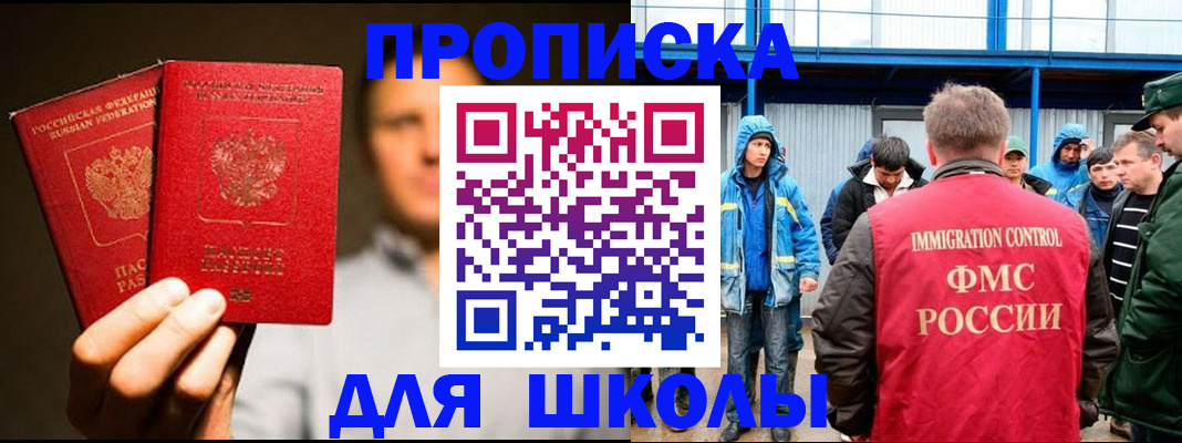 временная регистрация купить в Райчихинске