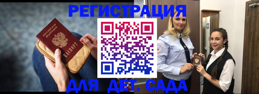 временная регистрация поиск в Райчихинске