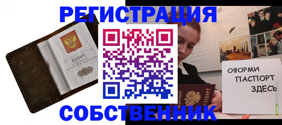 временная регистрация законно в Райчихинске