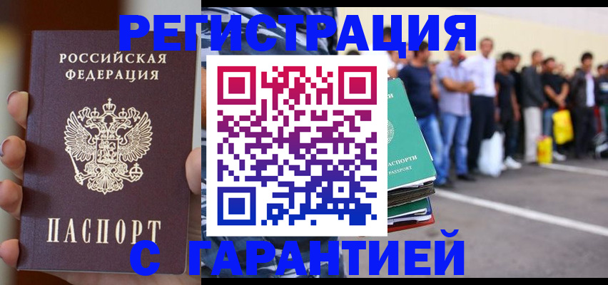 временная регистрация госуслуги в Райчихинске